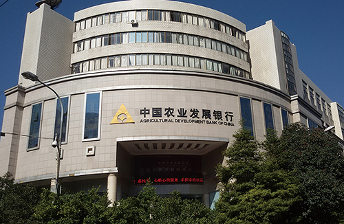 1-中国农业发展银行云南省分行数据中心建设及综合布线系统工程.jpg